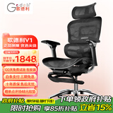 歌德利（Gedeli）V1人体工学椅电脑椅办公电竞学习椅子人工力学座椅七代黑带脚踏
