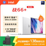 惠普（HP）战66+系列14英寸2025轻薄办公笔记本电脑二代酷睿Ultra5 225H 32G 1T 2.5K 1年意外险【国家补贴】