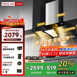 林内（Rinnai）油烟机欧式顶吸家用23m³风量大吸力 挥手智控热清洗 自清洁抽油烟机CXW-283-NM11T