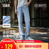 森马（Semir）森柔牛仔丨牛仔裤男四季款宽松直筒男裤潮流裤子109324124103