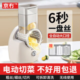 京冇切菜神器电动擦丝器切菜器多功能土豆丝刨丝器不锈钢切片刮丝机