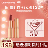 CHARLOTTE TILBURY【露思同款】摩登雾感唇膏吻痕 3.5g  口红豆沙色 生日礼物送女友