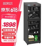 思锐（SIRUI） 防潮柜办公家用 单反相机电子防潮箱 相机 镜头 书籍 邮票 收藏家中型干燥箱 HC-200