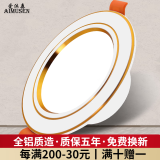 爱沐森（AIMUSEN）筒灯开孔7.5三色超薄防眩洞灯客厅吊顶变光天花板孔灯嵌入式射灯 5W三色白+金(开孔7至8.5厘米）