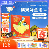 小彼恩毛毛虫点读笔配套书 幼儿0-9岁廖彩杏吴敏兰名师推荐 英文进口原版读物绘本原版绘本 廖&吴书单-鹅妈妈童谣2册