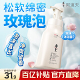 阿道夫精油香沐慕斯520ml 香氛香水泡泡沐浴露 平滑嫩肤沐浴液