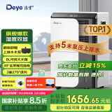 德业（Deye）除湿机/抽湿机 除湿量50升/天 家用地下室复式别墅商用大功率工业吸湿机器 手机智控DYD-D50A3