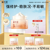 溪木源山茶花面霜敏感肌保湿护肤品修护乳霜50g清爽版生日礼物送女朋友