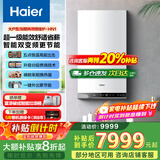 海尔（Haier）燃气壁挂炉天然气供暖家用锅炉采暖壁挂炉 燃气热水器地暖暖气片恒温采暖洗浴两用 35KW 适用320㎡之内 大户型超一级能效HN1