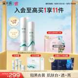 溪木源氧白因美白淡斑水乳套装敏感肌护肤品套装生日礼物送女朋友