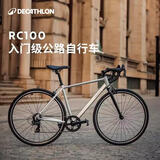 迪卡侬25款RC100v2公路自行车弯把铝合金通勤自行车银色M-5204975