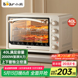 小熊（Bear）电烤箱 40L家用大容量多功能 上下独立控温 旋钮操控 多层烤位 烘焙易操作DKX-R40S6