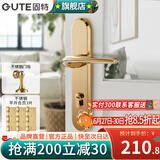 固特（GUTE）金色分体门锁室内静音锁轻奢简约卧室房间木门把手家用通用锁具 8220金色+3片平开合页+门吸 金色锁适合门厚35-50mm