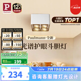 Paulmann P德国柏曼护眼明装斗胆灯客厅卧室餐厅全光谱防眩格栅射灯无主灯 【单灯】3000K-38°-明装