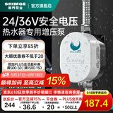 新界热水器增压泵80w 水泵家用全自动 自来水局部家用热水器加压泵