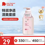 红色小象儿童多效洗发水500g女孩宝宝护发素无硅油清洁保湿洗护止痒洗发露 【儿童柔顺洗发水300ml】