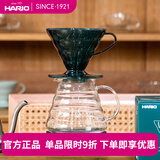 HARIO 日本V60耐热树脂咖啡滤杯滴滤式咖啡过滤配量勺家用咖啡器具滤杯 夏季限定海草色1-4人份树脂滤杯