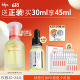 hfp祛痘精华液30ml修护美白淡印寡肽原液控油补水祛粉刺闭口护肤男女