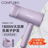 康夫（CONFU）电吹风机家用吹风筒1800W大功率蓝光护发大风力可折叠冷热风吹头发电风吹 【玫瑰紫】负离子可折叠