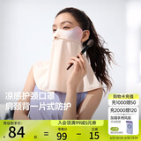蕉下（beneunder）腮红防晒口罩女防晒面罩护颈防紫外线脸基尼微醺梅子AL345