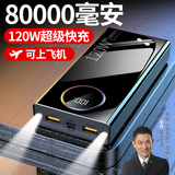 科立方【国家3C认证|可上飞机】80000毫安120W超级快充超大容量充电宝移动电源适用华为oppo苹果小米手机 黑色【顶配版】+8万毫安+提速999%