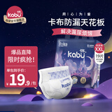 卡布KABU星空城堡拉拉裤尿裤婴儿尿不湿 防漏还能吸 纸尿裤XXL码19片(≥15KG)