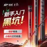 佳钓尼（JIADIAONI）黑坑竿专用鱼竿手竿超轻硬19调罗非竿飞磕竞技鱼竿钓鱼竿8H3.9m