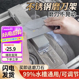 拜杰磨刀石支架家用可调节防滑磨刀神器不锈钢水槽磨刀架磨刀器