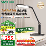雷士（NVC）护眼学习台灯阅读智能调光儿童学生家用入座感应AAAAA级银河Pro
