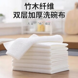 家の物语（KATEI STORY）日本竹纤维洗碗布抹布吸水不易掉毛洗碗布纯棉纱抹布厨房刷碗神器 6条装