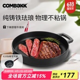COMBEKK【荷兰进口】 珐琅铸铁锅平底锅烙饼牛排锅无涂层不易粘煎锅 28cm 平底锅