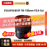 富士（FUJIFILM）二手XF微单镜头 大光圈广角人像标准定焦镜头 旅游便携变焦镜头恒定光圈 XF18-135mm F3.5-5.6 标配 99成新