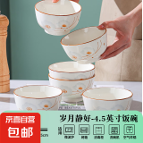 陶瓷碗家用2024新款喜庆乔迁新居碗碟餐具套装岁月静好饭碗 岁月静好3碗