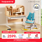 护童（Totguard）儿童学习桌中小学生书桌可升降实木写字桌小户型课桌椅套装伴读款 好奇星Mini1米_新实木+扶手椅_蓝 套餐一 不包含护眼灯