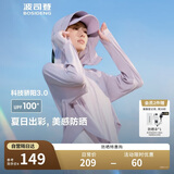 波司登杨紫同款国标防晒衣女短款冰丝防紫外线显瘦显高斗篷式外套