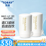 东丽（TORAY） 净水器净饮机滤芯水龙头过滤器四重过滤有效滤除12种物质长效滤芯MKC.LF 2芯装