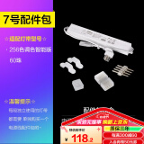 欧普照明灯带配件包转接头1号/2号/3号/4号/5号/6号/7号配件包 7号配件包