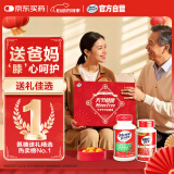 Move Free益节 氨糖软骨素绿瓶120粒+UC2专利骨胶原75粒礼盒优选 送长辈