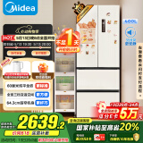 美的（Midea）418法式多门四开门电冰箱超薄平嵌小户型家用冰箱一级能效国家补贴20%大容量无霜MR-418WFPE白色