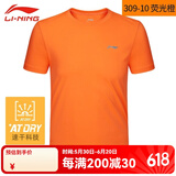 李宁（LI-NING） 短袖t恤男速干衣女运动休闲上衣凉爽吸汗透气篮球健身训练服T恤 短袖荧光橙 L （175）