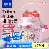 哈尔斯（HAERS） 猫爪小肚塑料杯夏季女大容量便携学生儿童吸管杯子Tritan材质 粉【可爱猫爪杯升级款】 1300ml
