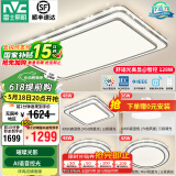 雷士（NVC）吸顶灯客厅灯语音智能现代轻奢新中式卧室灯led照明灯具套餐-晶宏 ※【舒适光】智控客厅3室2厅风扇