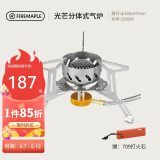 火枫（FIRE-MAPLE）光芒分体防风气炉 户外便携炉具露营野营装备野外高寒猛火卡式炉