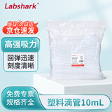 LABSHARK 一次性滴管塑料巴氏吸管带刻度非无菌移液取样加长实验室【非无菌】10mL100支/袋 1袋