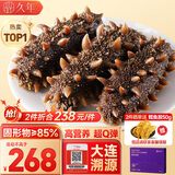 久年大连即食海参500g5-7只 辽刺参官方旗舰店京东自营 生鲜海鲜盒装