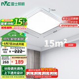 雷士（NVC）LED吸顶灯现代简约卧室书房厨房灯具透光分段调光方形灯饰 包安装