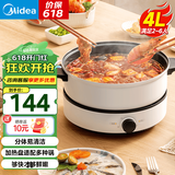 美的（Midea）【国家补贴】电火锅 火锅专用锅3-4人 电锅一体家用多功能锅 一锅多用宿舍电煮锅 电热锅分体可拆 4L 【底座可当电磁盘】26easy501