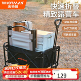 沃特曼户外露营车 两向折叠 营地小推车拖车 野餐摆摊出行装备黑色76594