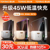 图拉斯小冰块【35W顶配丨3c认证】苹果16充电器氮化镓type-c充电头iPhone15 14 13promax快充套装 【45W冰透白单头】低温闪充丨苹果全系 3C安全认证丨低温快充