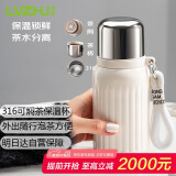 绿珠焖茶杯泡茶保温杯 316不锈钢 白色300ml